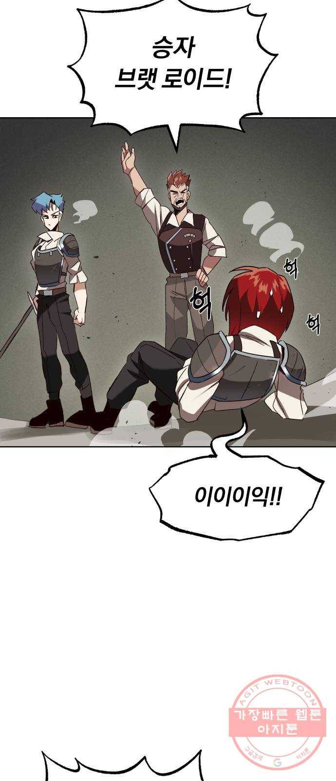 나태 공자, 노력 천재 되다 13화 : 숨겨진 자신을 찾아라 2