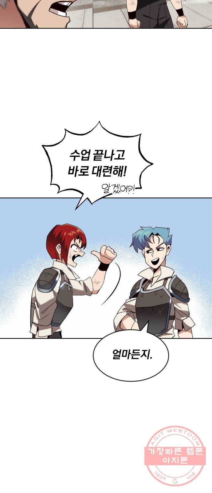 나태 공자, 노력 천재 되다 13화 : 숨겨진 자신을 찾아라 4