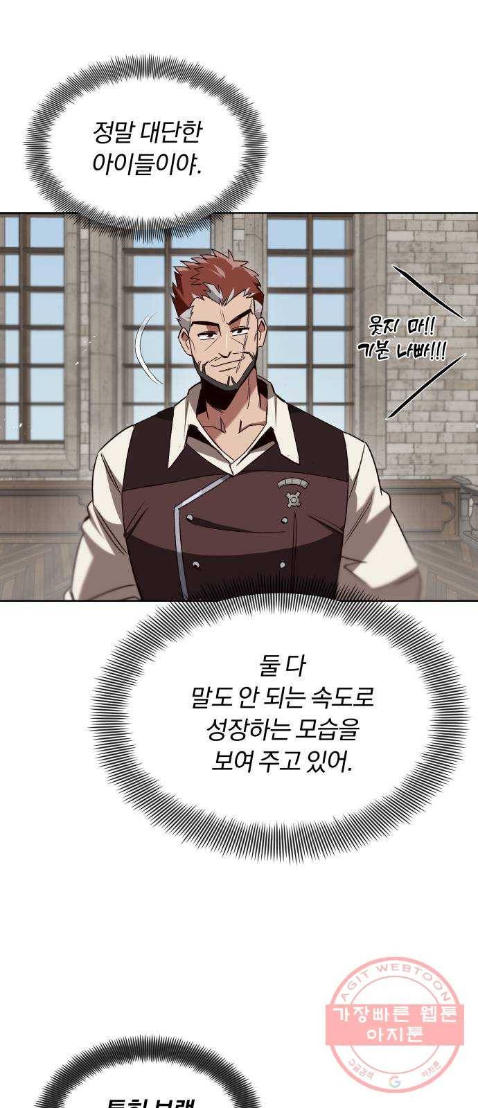 나태 공자, 노력 천재 되다 13화 : 숨겨진 자신을 찾아라 5