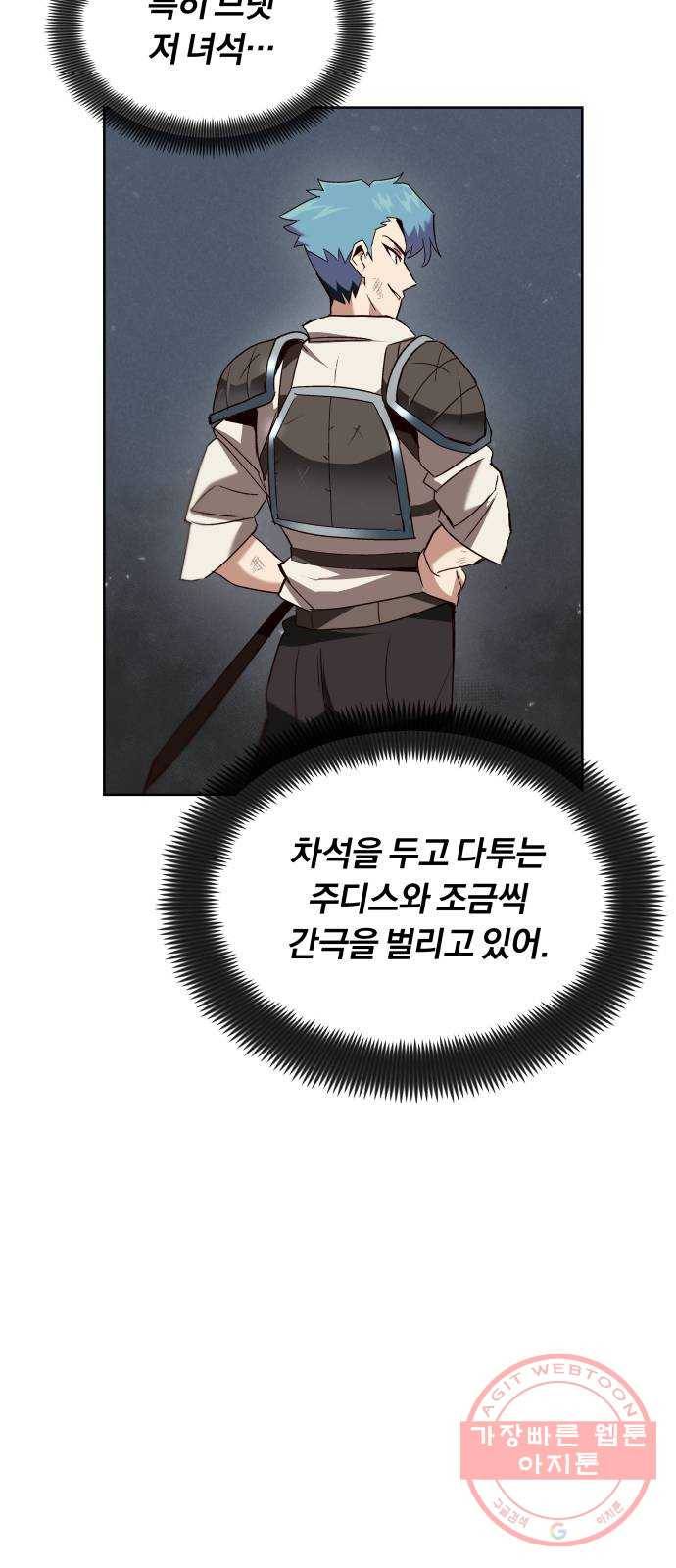 나태 공자, 노력 천재 되다 13화 : 숨겨진 자신을 찾아라 6