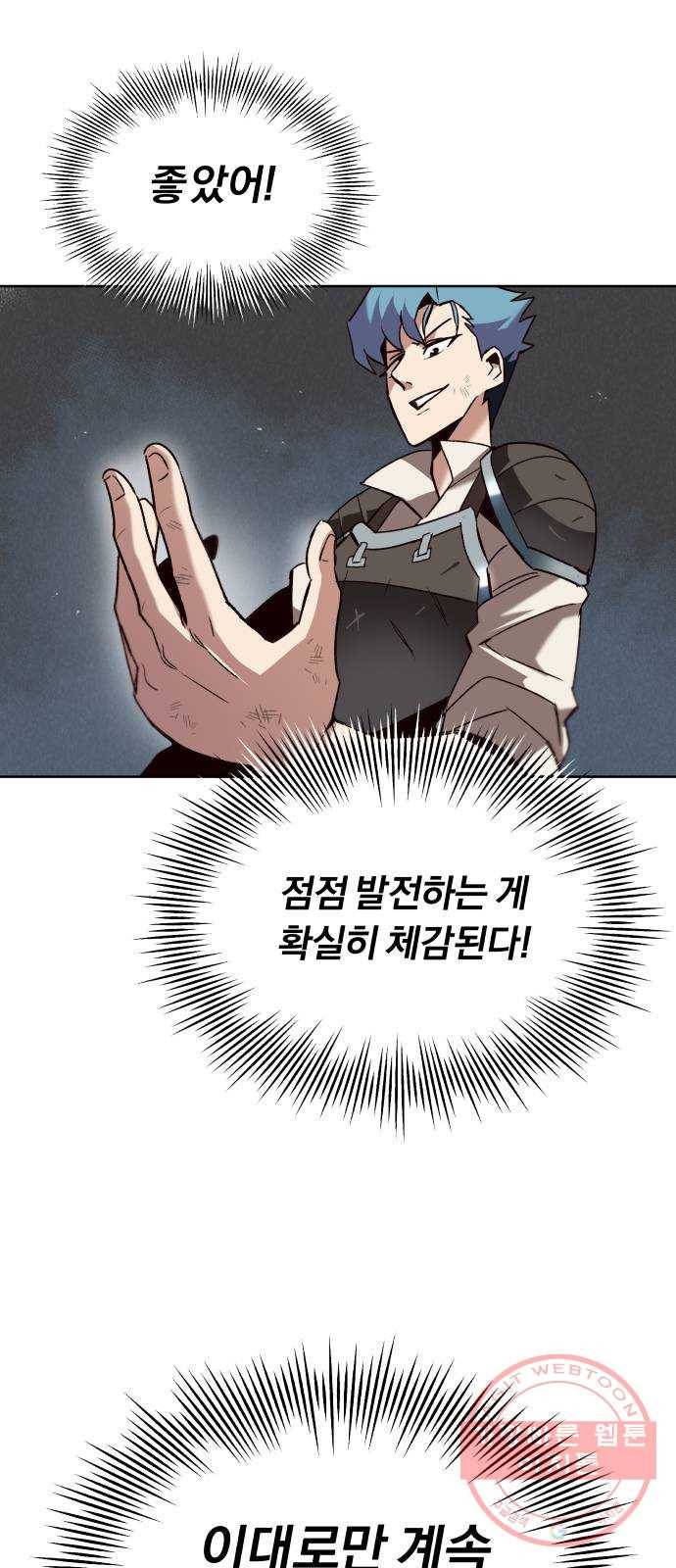 나태 공자, 노력 천재 되다 13화 : 숨겨진 자신을 찾아라 7