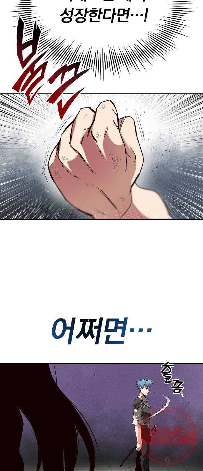 나태 공자, 노력 천재 되다 13화 : 숨겨진 자신을 찾아라 8