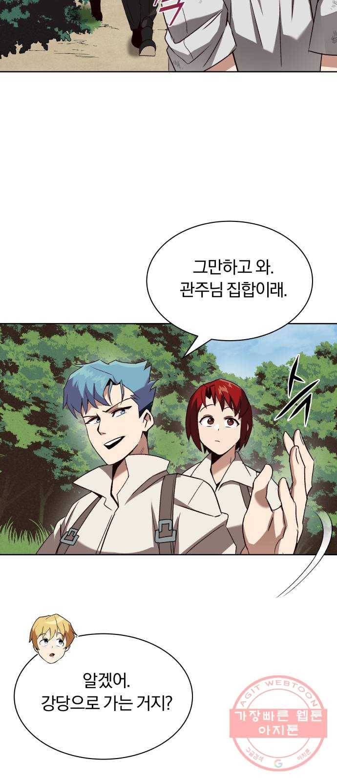 나태 공자, 노력 천재 되다 13화 : 숨겨진 자신을 찾아라 15