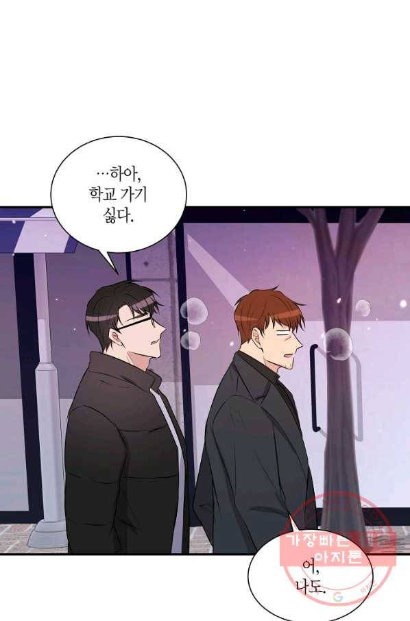엔딩을 위한 계약 연애 22화 2