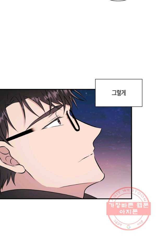 엔딩을 위한 계약 연애 22화 3