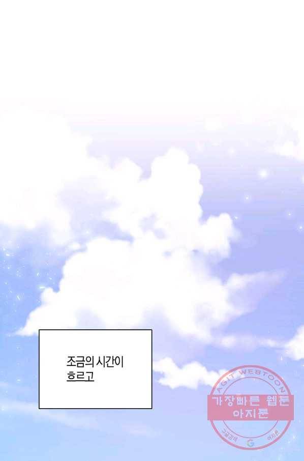 엔딩을 위한 계약 연애 22화 4