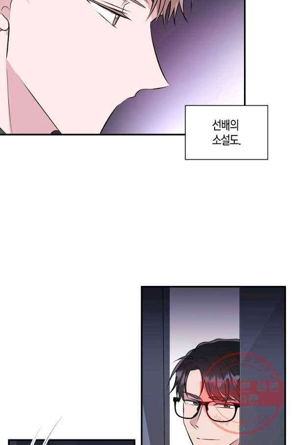 엔딩을 위한 계약 연애 22화 11