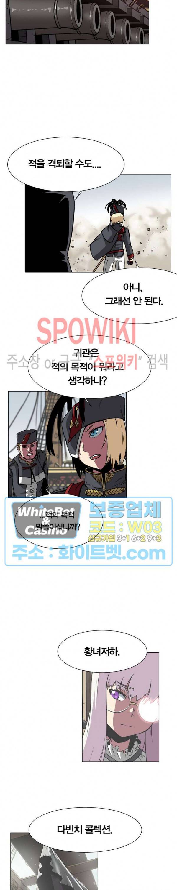 클락워크 엠파이어 7화 2