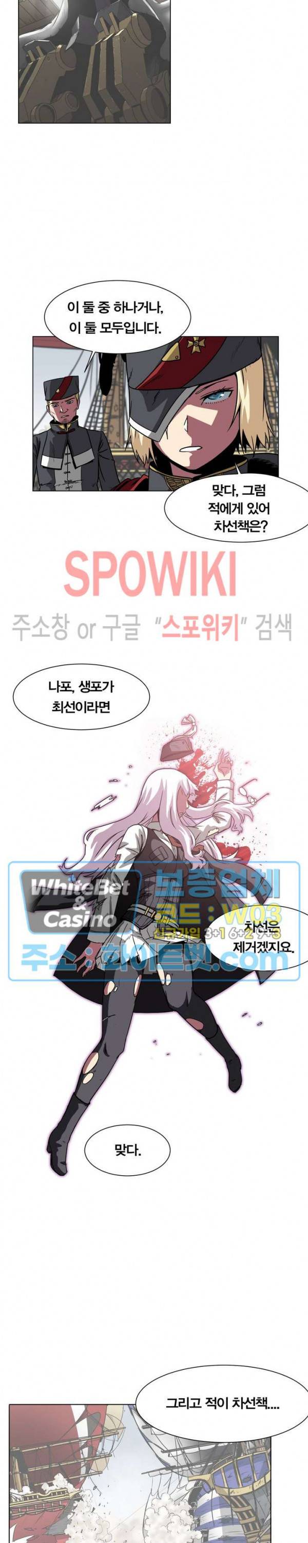 클락워크 엠파이어 7화 3
