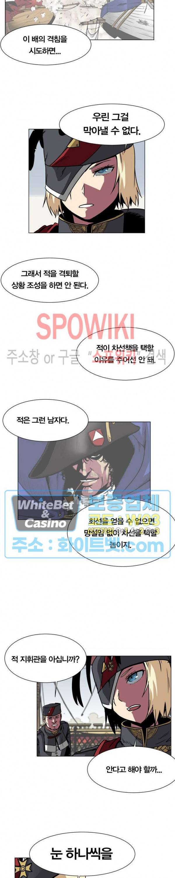 클락워크 엠파이어 7화 4