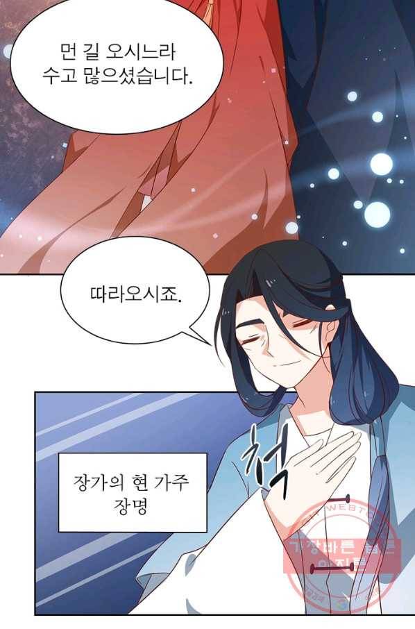 인생 3회차 스승님 16화 5
