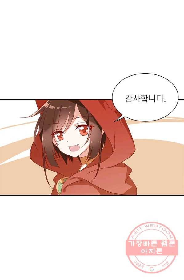 인생 3회차 스승님 16화 6