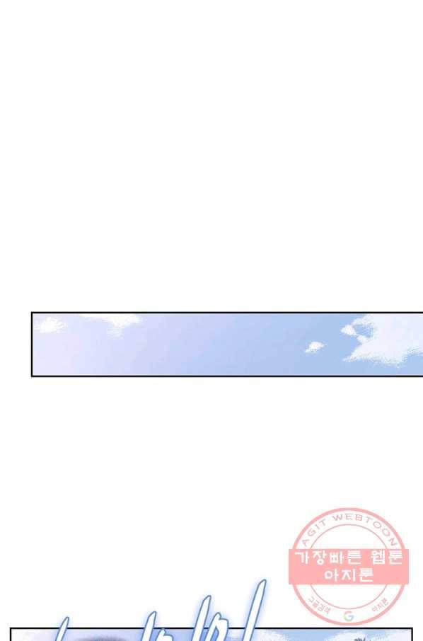 인생 3회차 스승님 16화 7