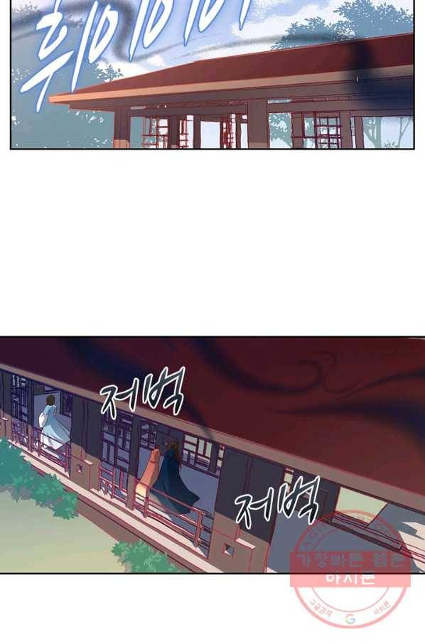 인생 3회차 스승님 16화 8