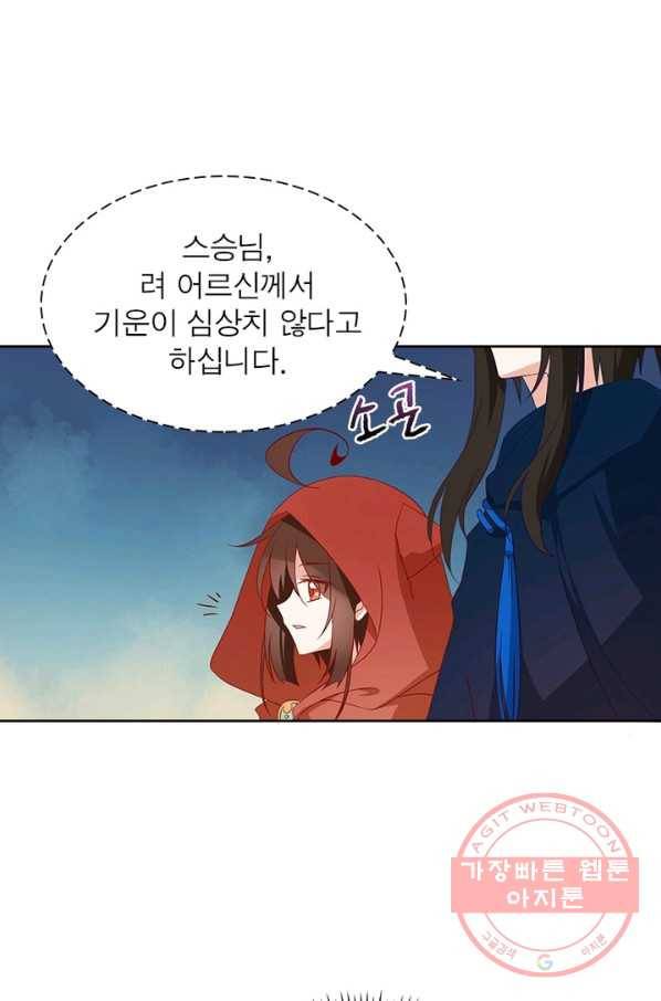 인생 3회차 스승님 16화 9
