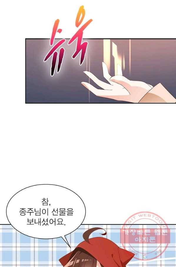 인생 3회차 스승님 16화 18