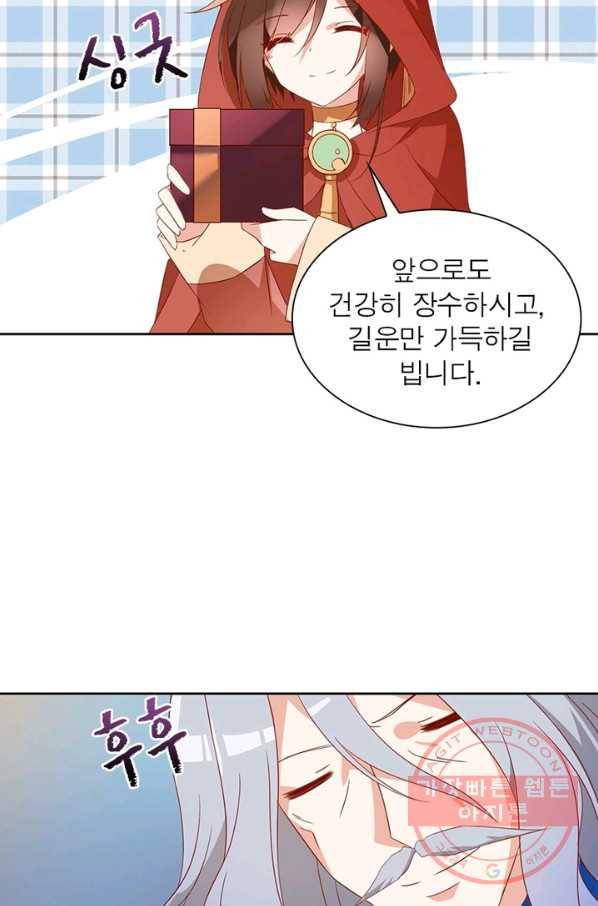인생 3회차 스승님 16화 19