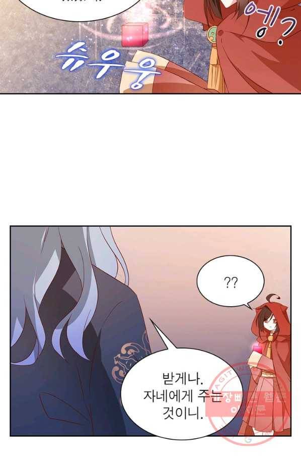 인생 3회차 스승님 16화 21