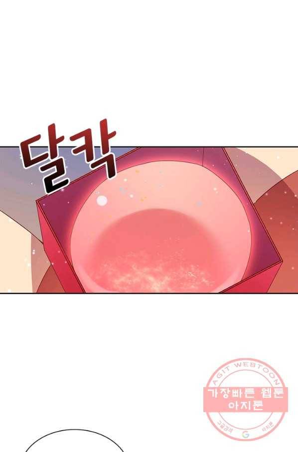 인생 3회차 스승님 16화 22