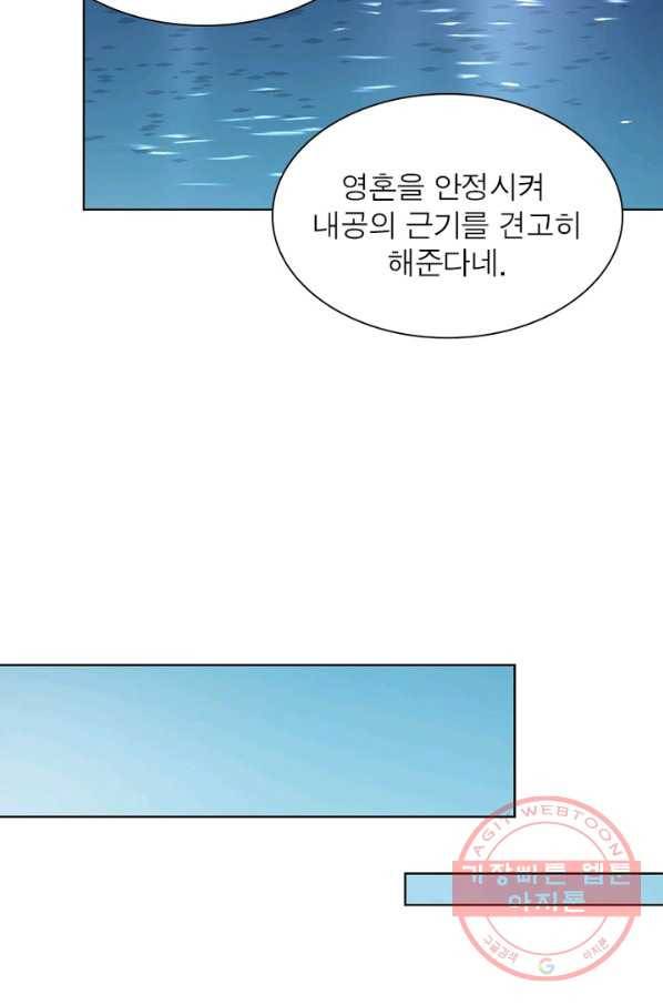 인생 3회차 스승님 16화 28