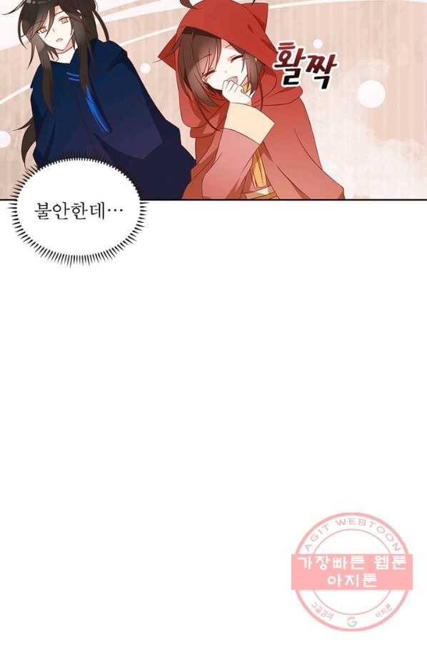인생 3회차 스승님 16화 33