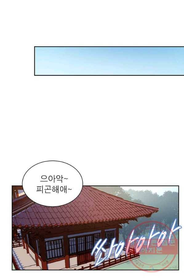 인생 3회차 스승님 16화 34