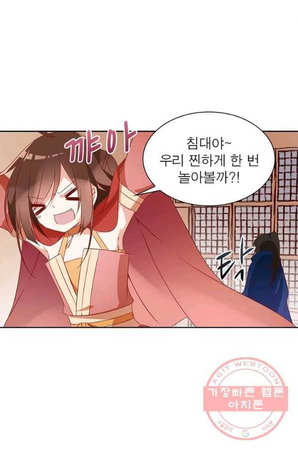 인생 3회차 스승님 16화 35