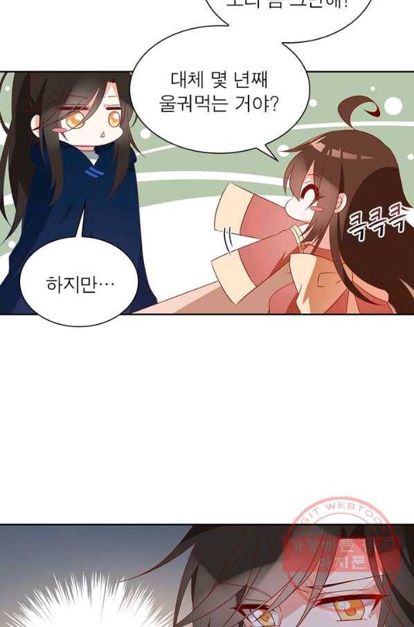 인생 3회차 스승님 16화 39