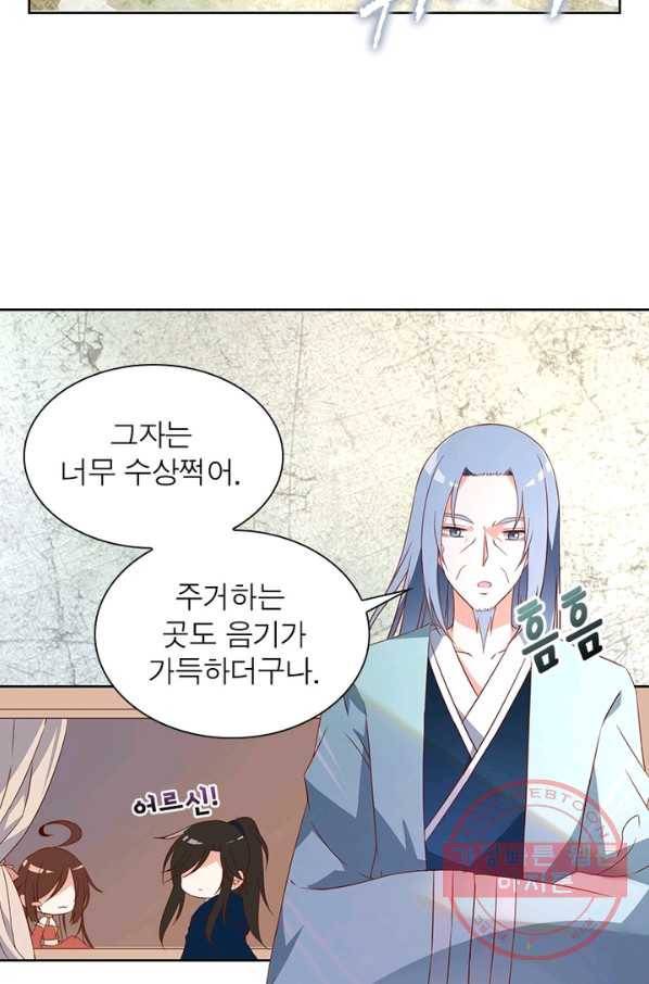 인생 3회차 스승님 16화 41