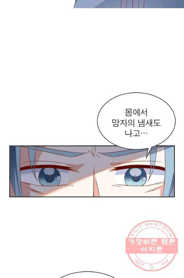 인생 3회차 스승님 16화 42