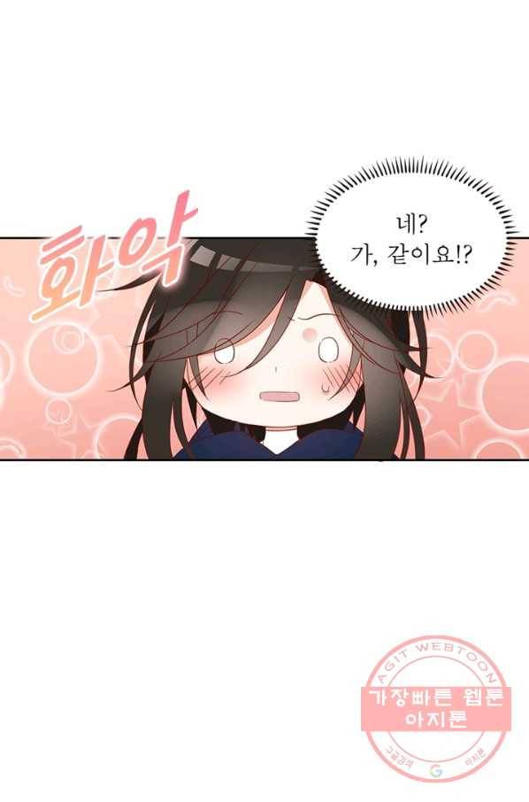 인생 3회차 스승님 16화 47