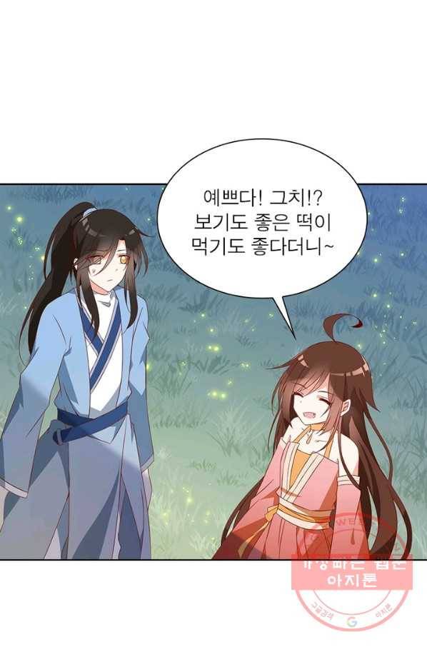 인생 3회차 스승님 16화 50