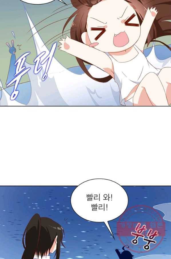 인생 3회차 스승님 16화 52
