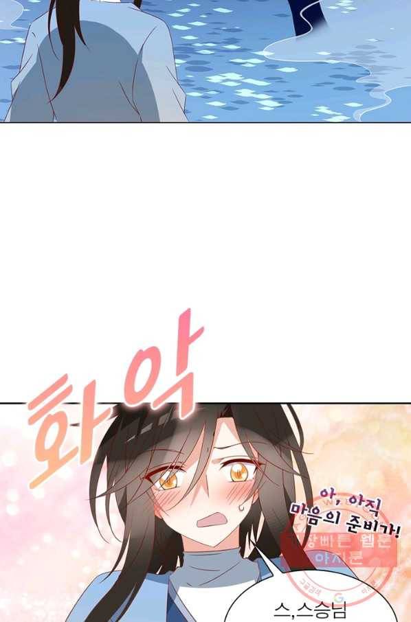 인생 3회차 스승님 16화 53