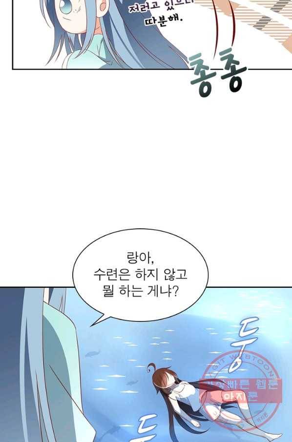 인생 3회차 스승님 16화 60