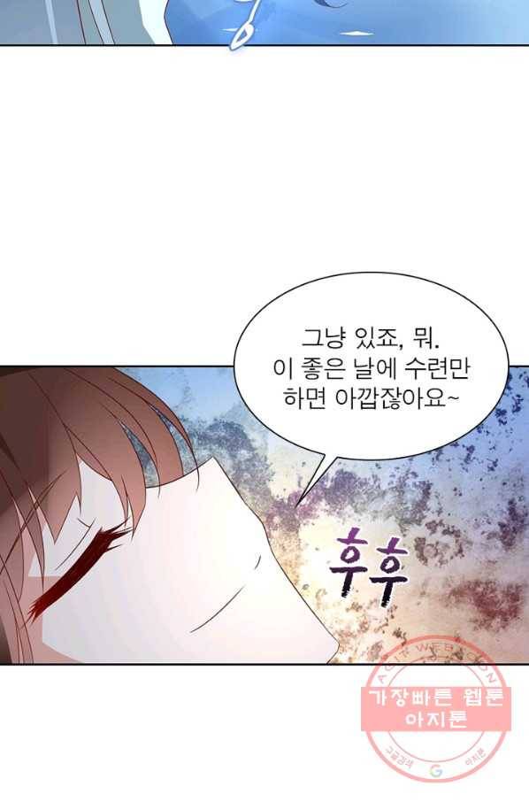 인생 3회차 스승님 16화 61