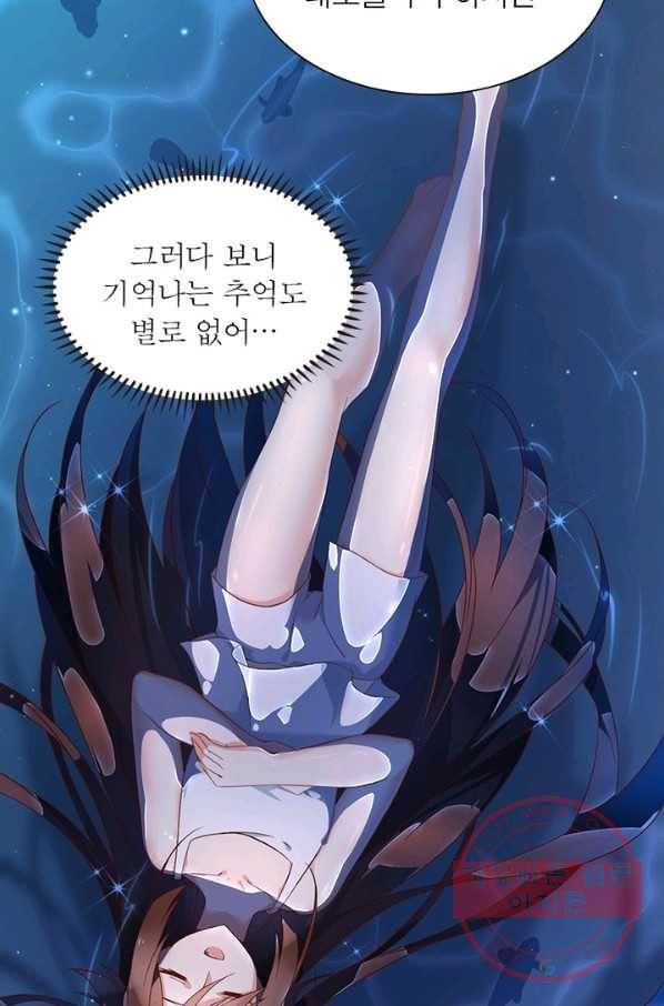 인생 3회차 스승님 16화 66