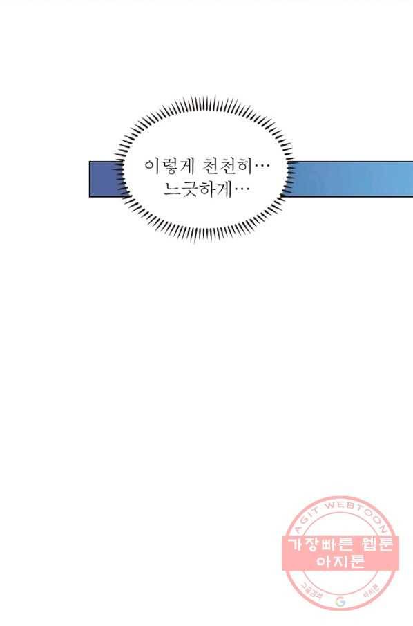 인생 3회차 스승님 16화 68