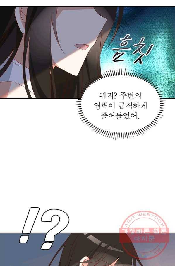 인생 3회차 스승님 16화 69