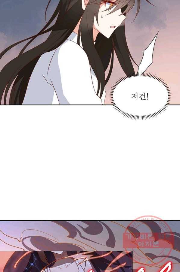 인생 3회차 스승님 16화 70