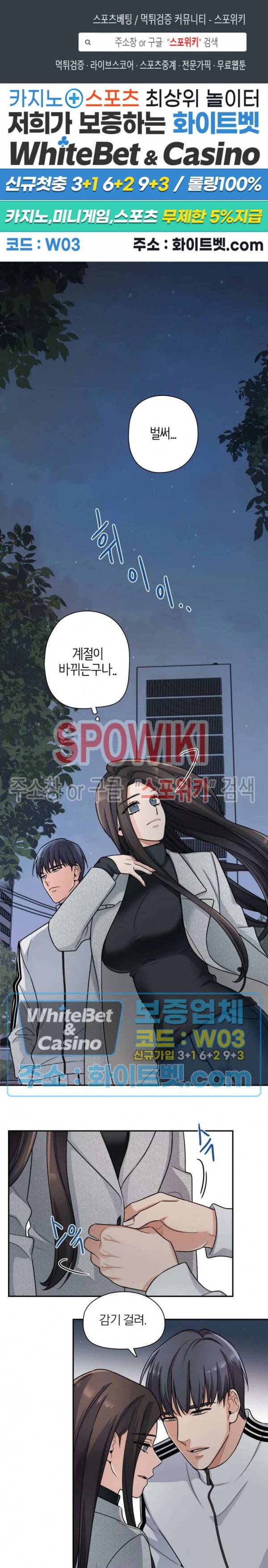 열락의 침실 15화 1