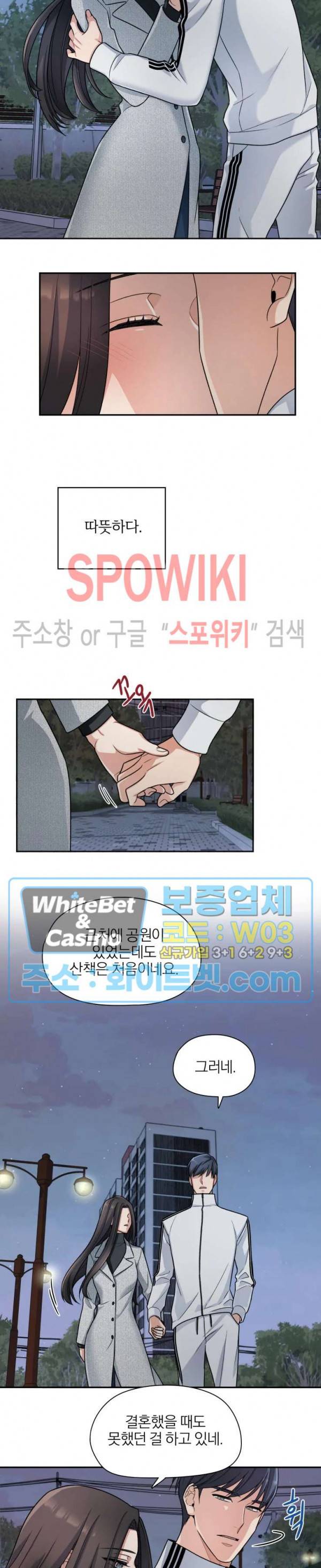 열락의 침실 15화 3
