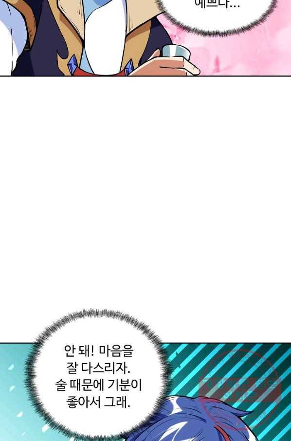 무도독존 151화 4