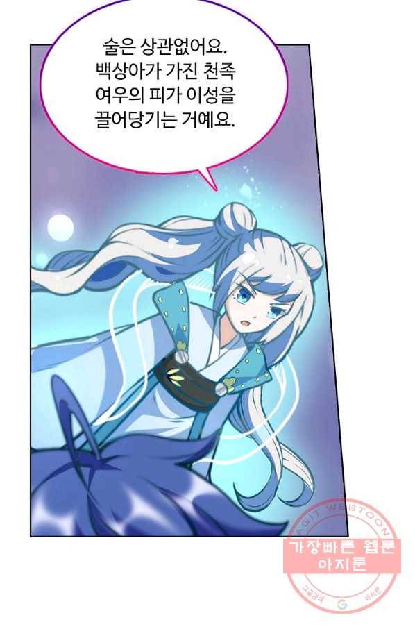 무도독존 151화 6