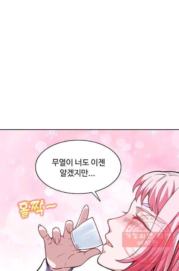무도독존 151화 7