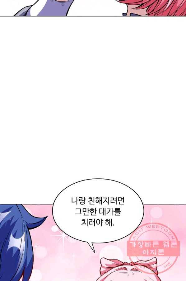 무도독존 151화 8