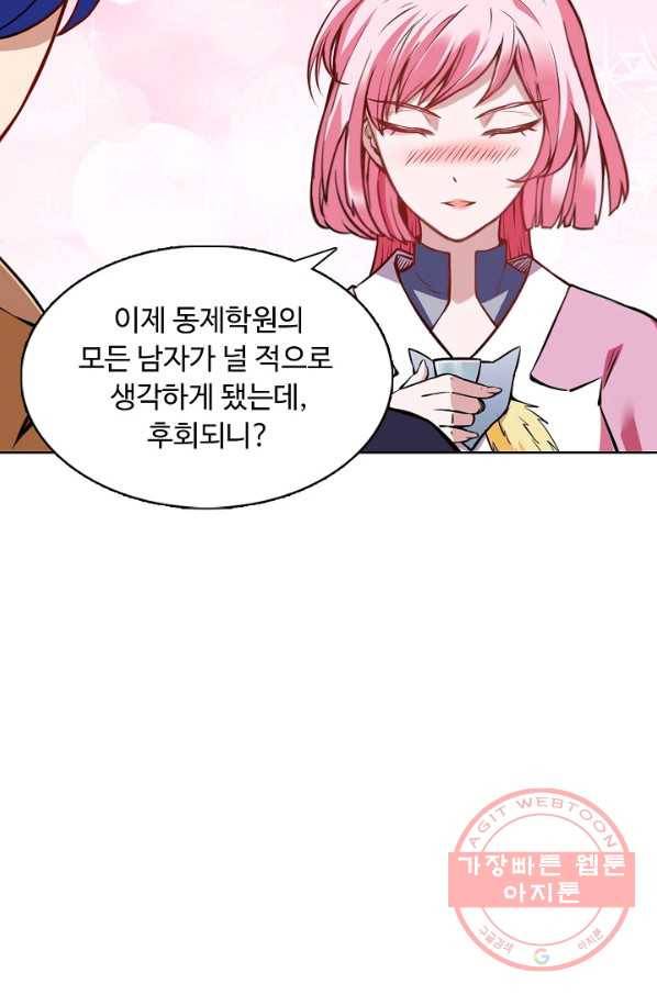 무도독존 151화 9