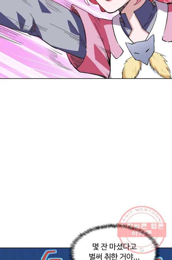 무도독존 151화 12