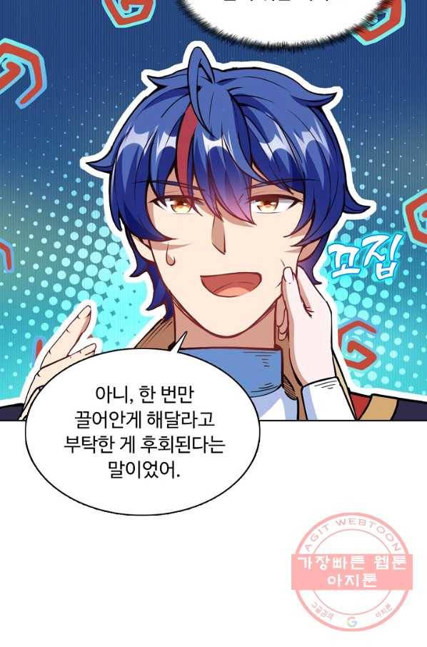 무도독존 151화 13