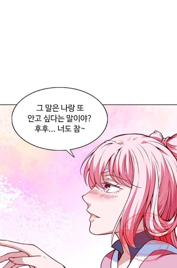 무도독존 151화 14